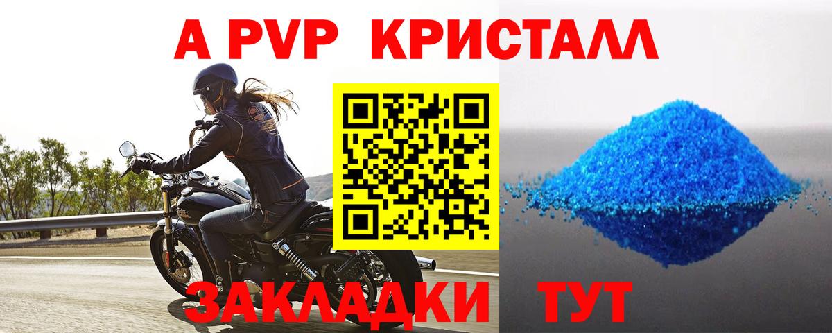 Alpha-PVP кристаллы Нижний Новгород
