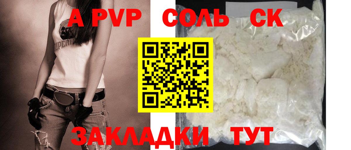 Alfa_PVP СК КРИС  A-PVP VHQ  сколько стоит  Нижний Новгород  Alfa_PVP  Вход с VPN  Alpha-PVP СК 