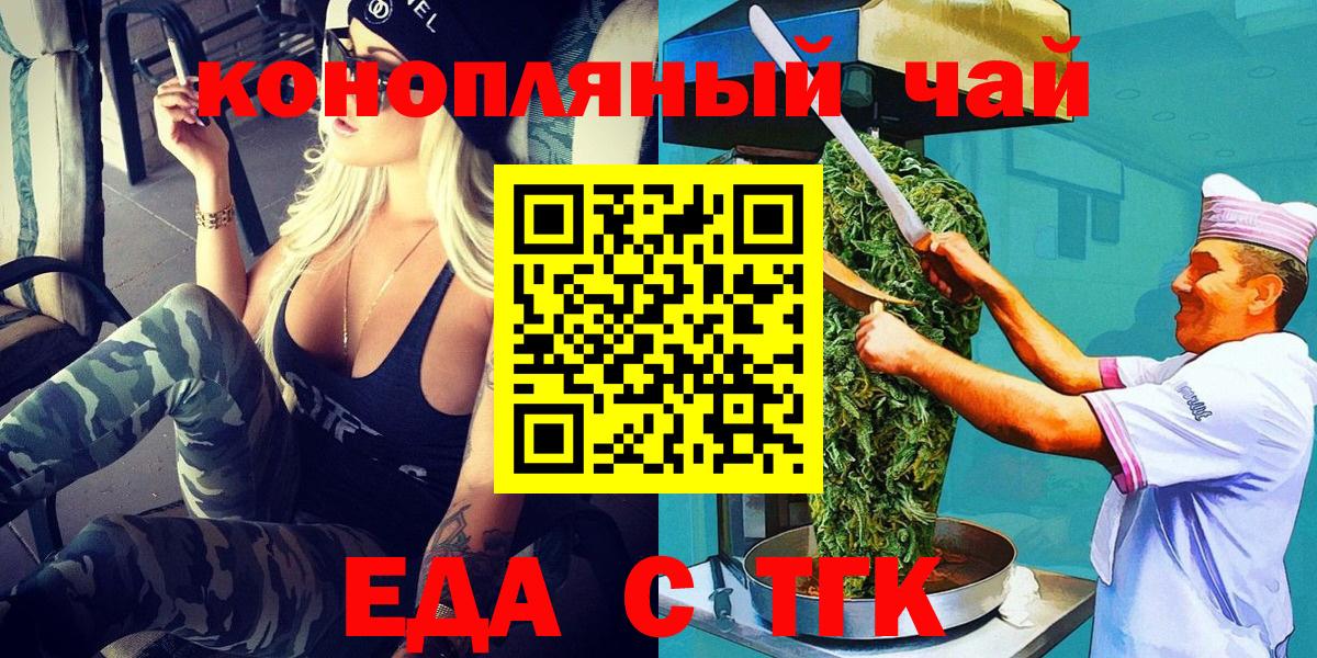 Печенье с ТГК конопля  Вход с VPN  Нижний Новгород 