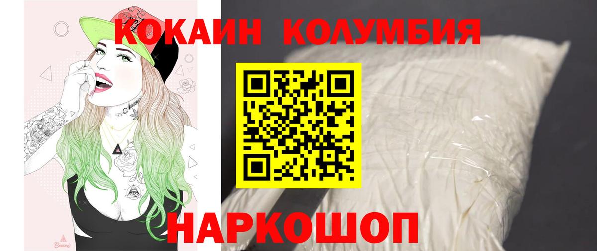 Нижний Новгород  COCAIN FishScale  Вход с VPN  Кокаин Fish Scale 
