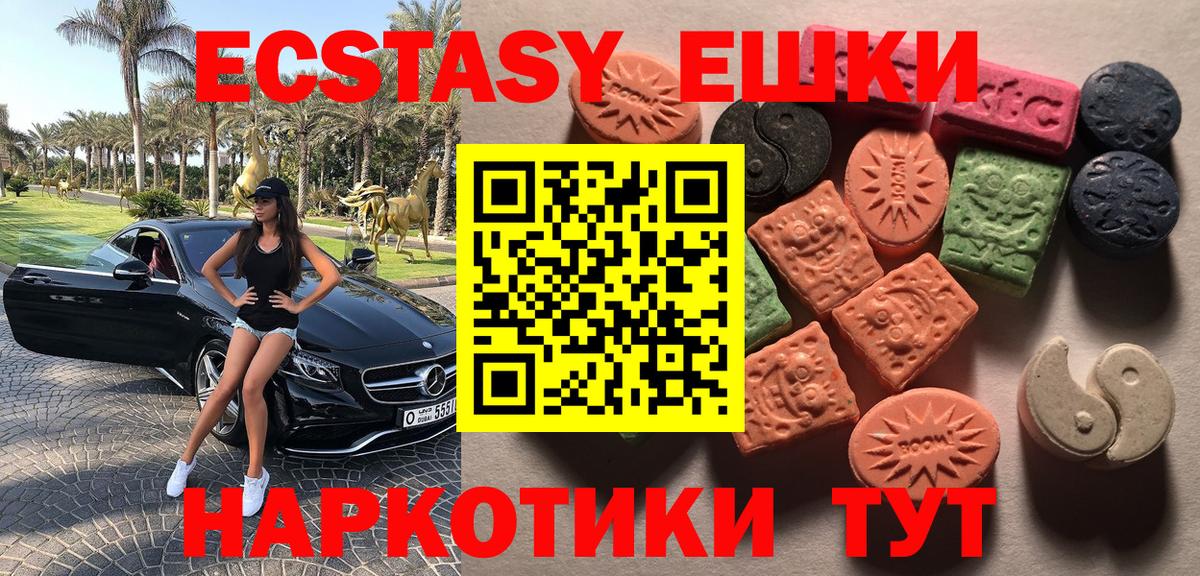 Экстази VHQ  Вход с VPN  Нижний Новгород  Ecstasy  ЭКСТАЗИ 280 MDMA 