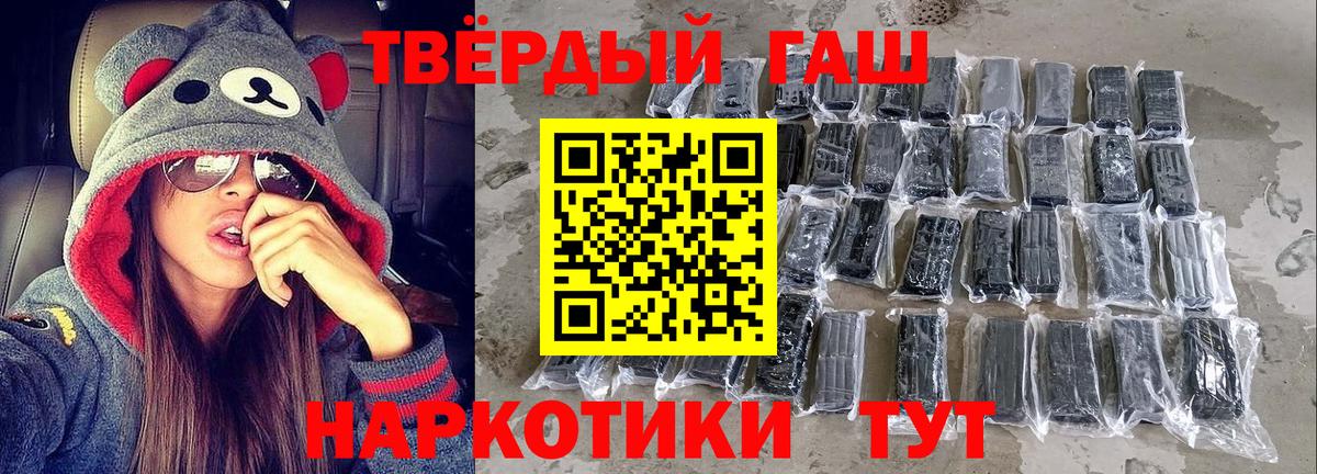 ГАШИШ хэш  Вход с VPN  купить закладку  Нижний Новгород  Гашиш ice o lator  Гашиш 