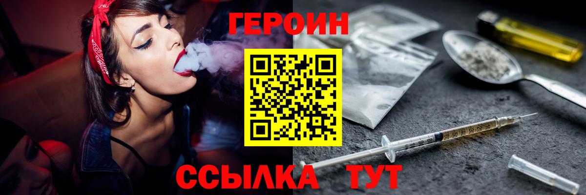 Нижний Новгород  ГЕРОИН Афган  Вход с VPN 