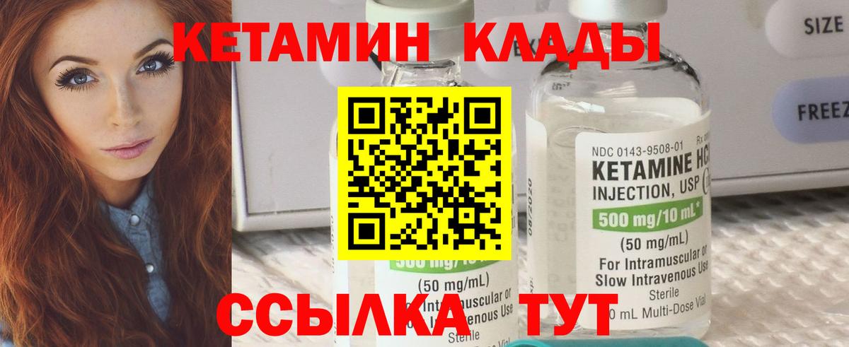 Кетамин ketamine  Кетамин VHQ  Вход с VPN  Нижний Новгород 