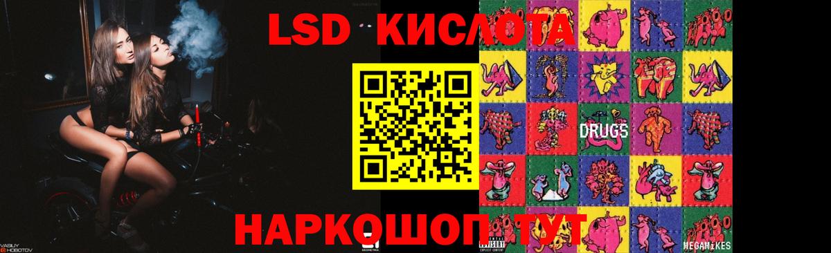 Нижний Новгород  LSD-25 экстази кислота  Вход с VPN  ЛСД экстази кислота 