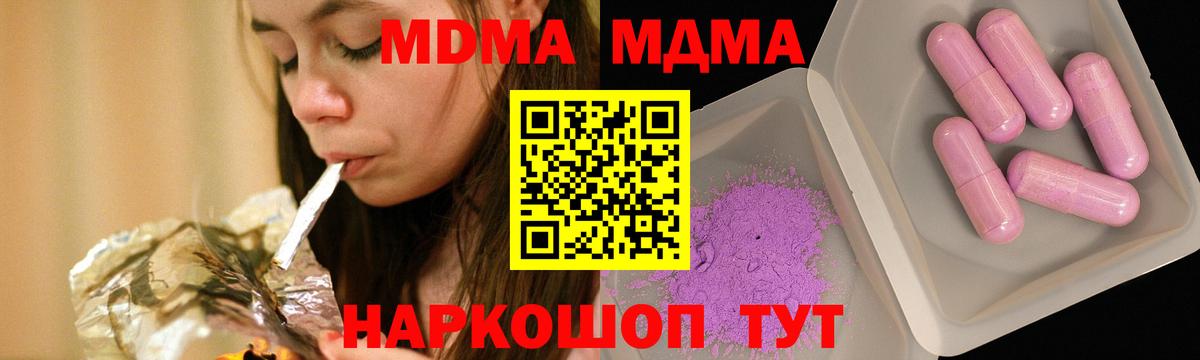 MDMA молли  MDMA Molly  MDMA  Вход с VPN  Нижний Новгород 