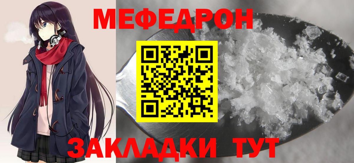 Мефедрон  Нижний Новгород