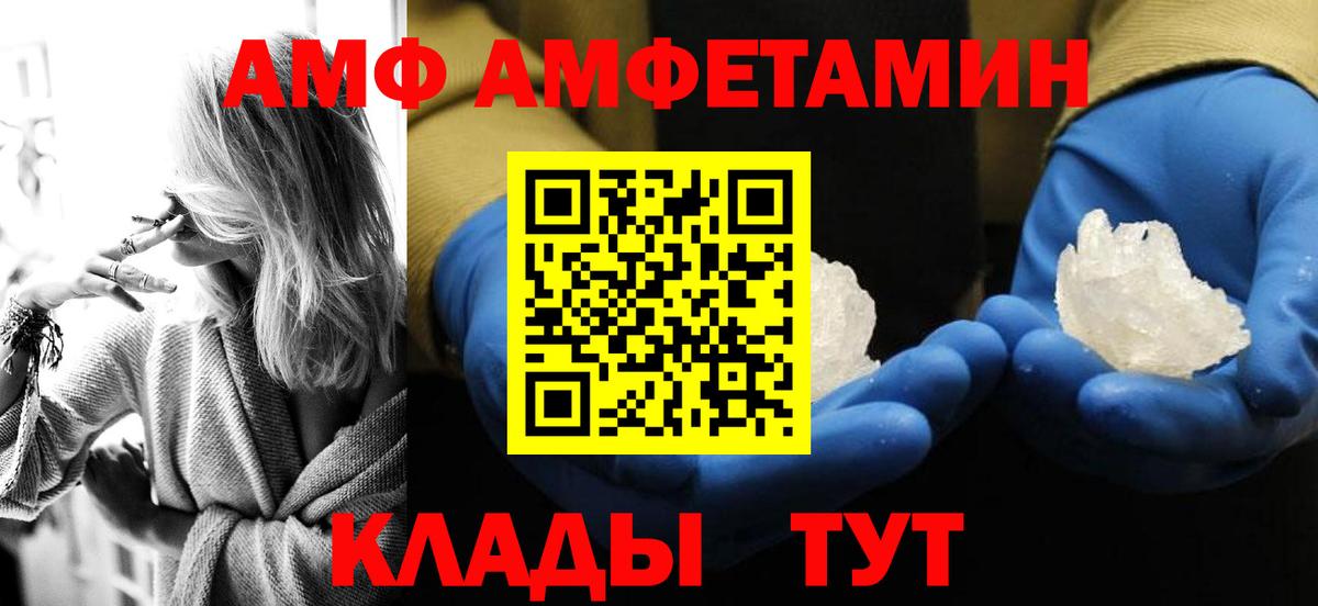 Первитин Methamphetamine  Вход с VPN  Нижний Новгород 