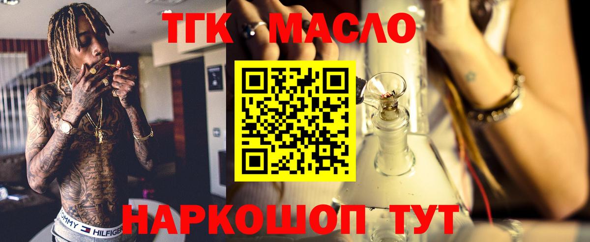 Дистиллят ТГК гашишное масло Нижний Новгород