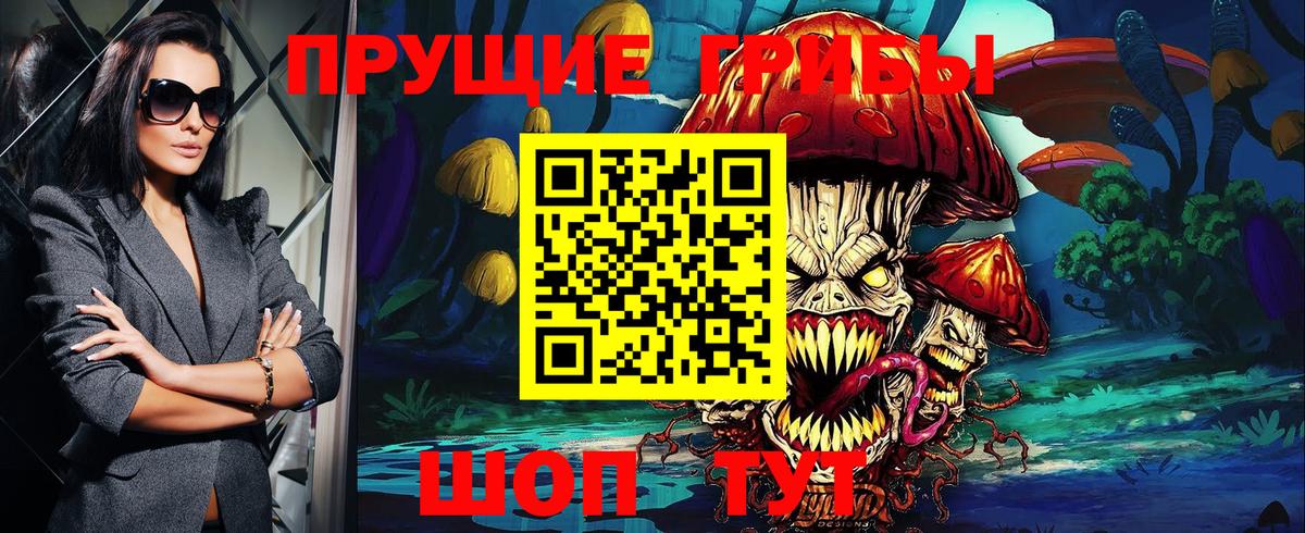 Нижний Новгород  Псилоцибиновые грибы MAGIC MUSHROOMS  Вход с VPN 